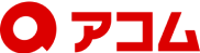 アコム株式会社